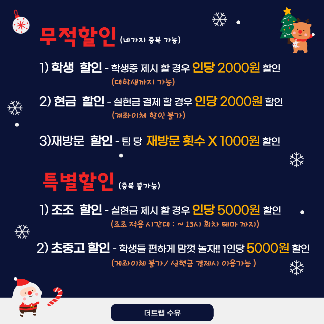 더트랩 수유 할인 이벤트