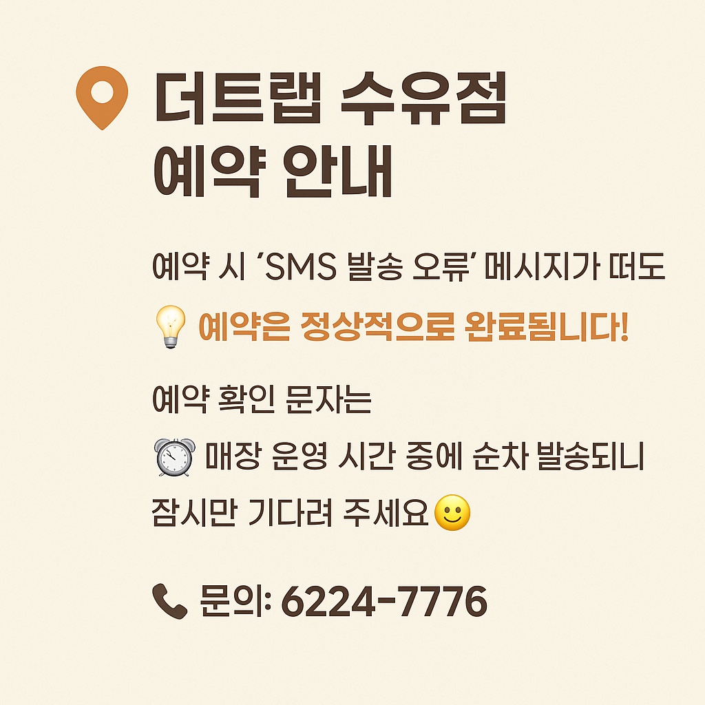 예약사항