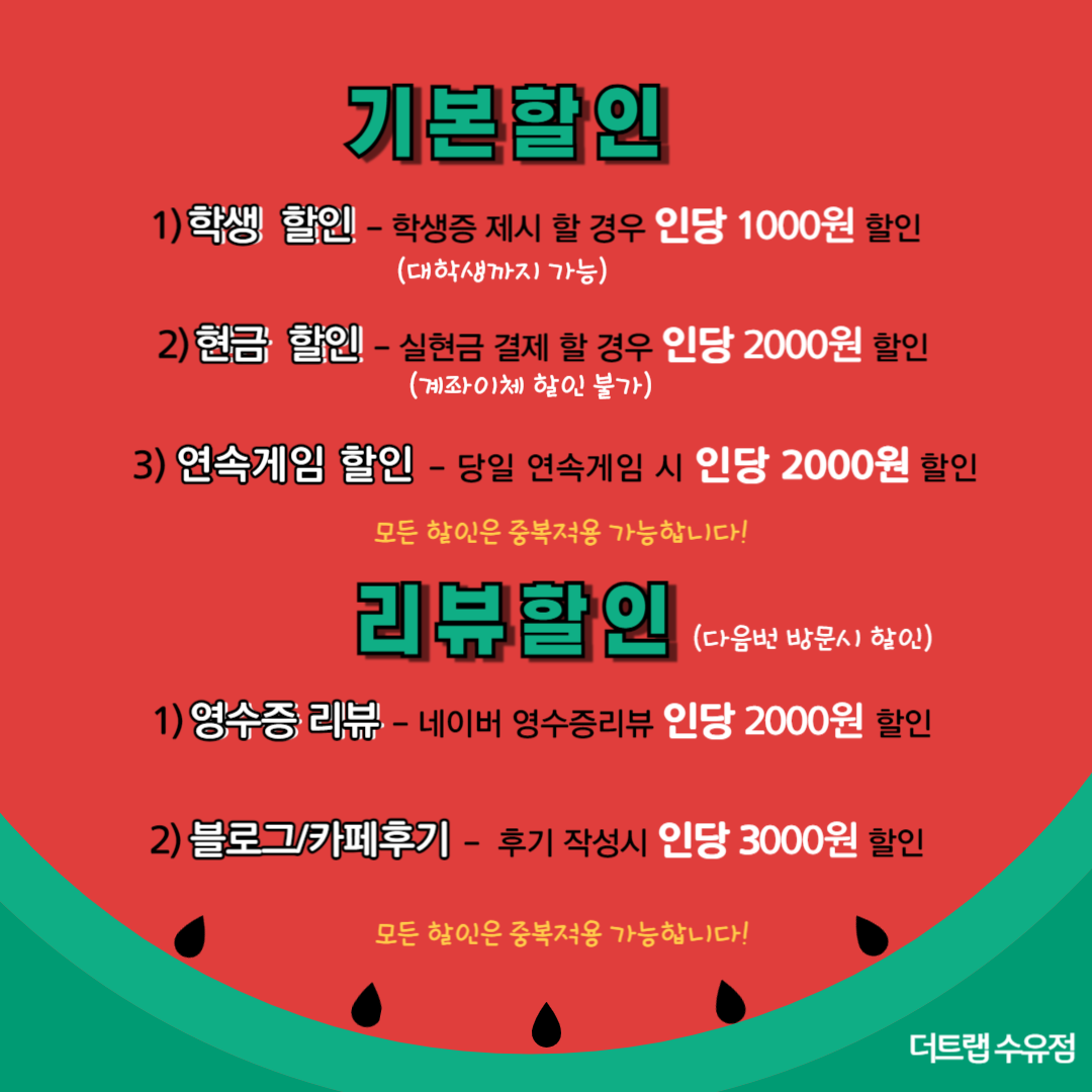 여름할인(기본)