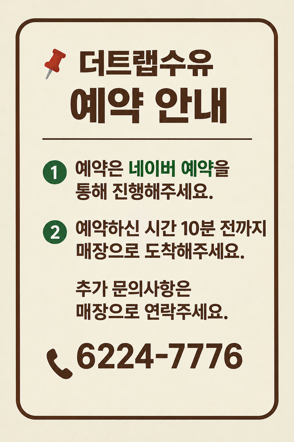 네이버예약