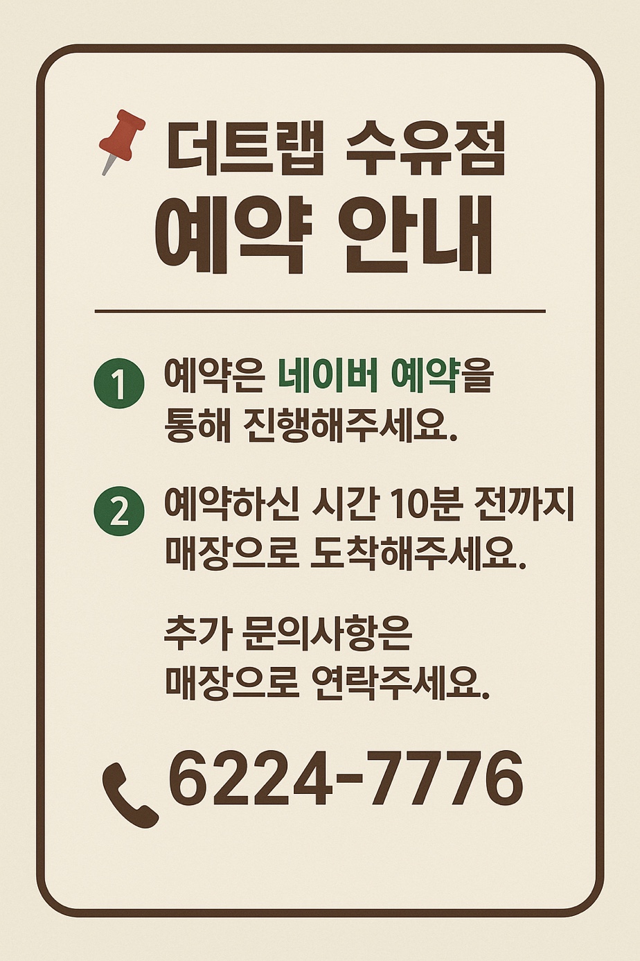 네이버예약